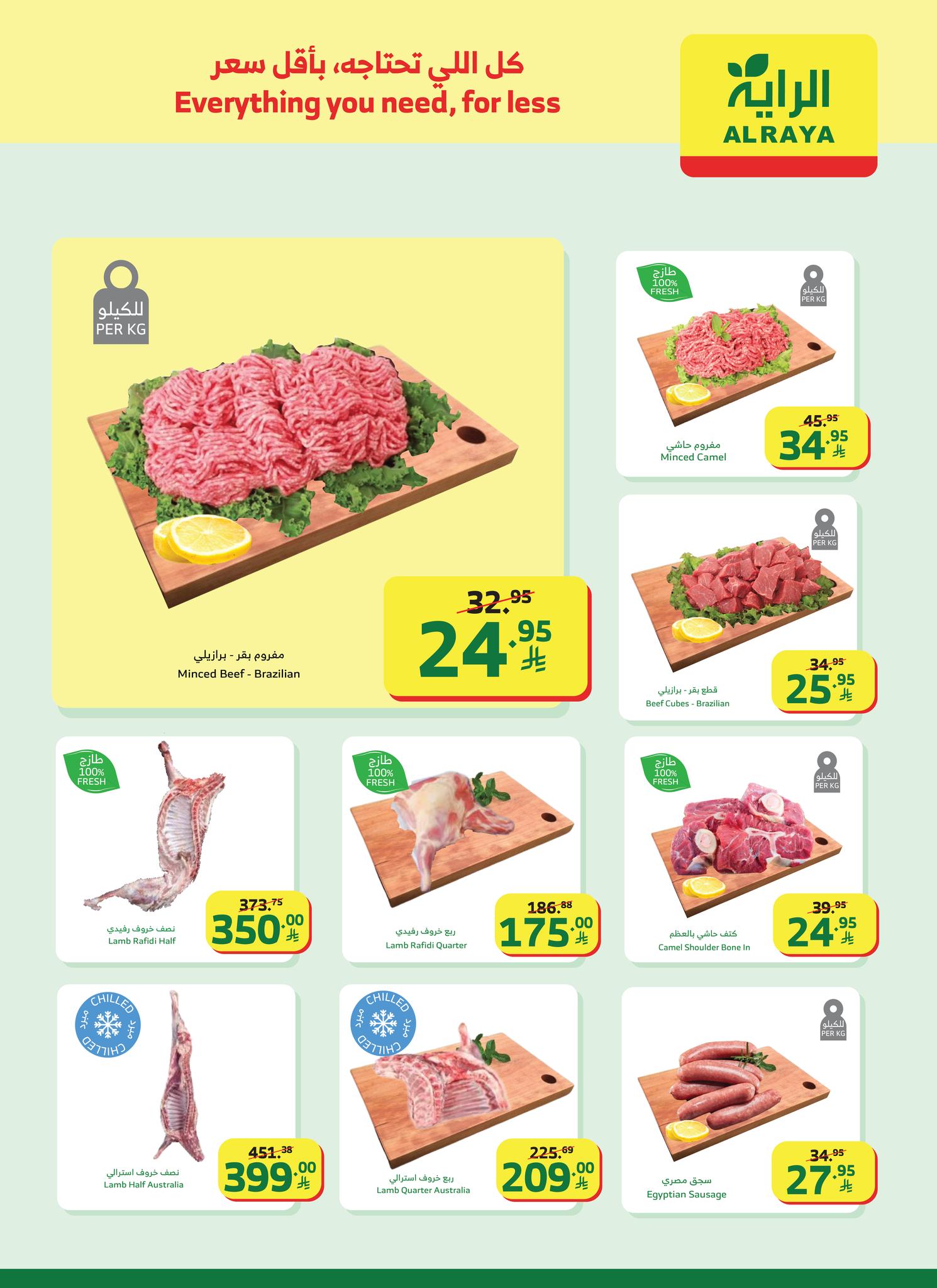 alraya offers from 24dec to 30dec 2025 عروض الراية من 24 ديسمبر حتى 30 ديسمبر 2025 صفحة رقم 19